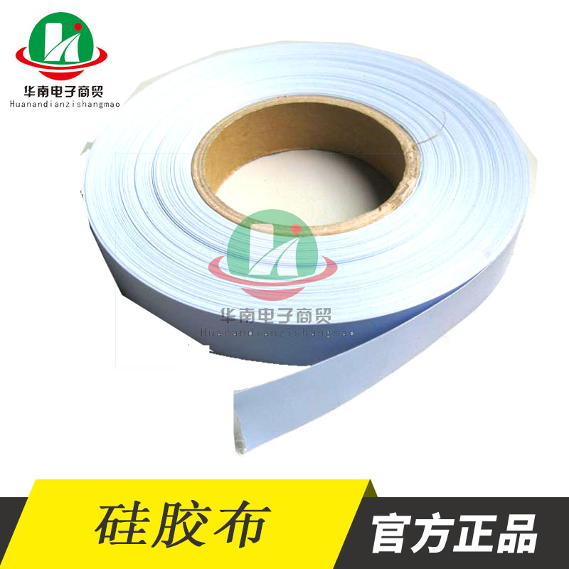 单管/MOS管焊机导热硅胶垫片焊机绝缘布矽胶片导热散热隔离布30MM