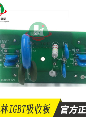 瑞玲NB500焊机 IGBT吸收板 带压敏电阻 NB-500焊机igbt模块吸收板