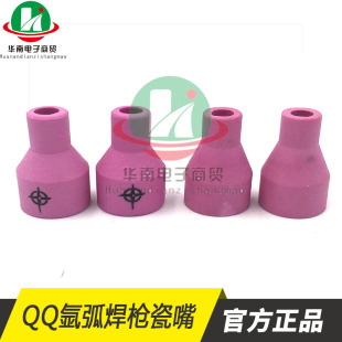 钨针夹 QQ150A氩弧焊枪配件威尔斯通瓷咀喷嘴保护套 导流件高温垫