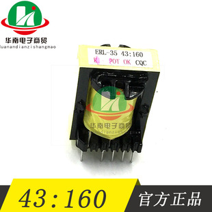 43：160等离子升压变压器 逆变焊机等离子高频引弧变压器 ERL