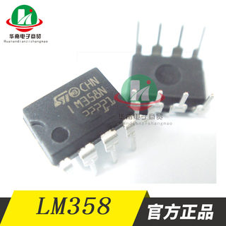 逆变焊机维修常用配件LM358P直插运算放大集成芯片 电源管理芯片