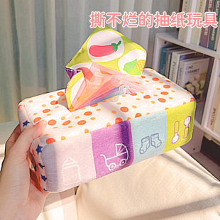 婴儿抽纸玩具撕不烂的纸巾盒宝宝0一1岁益智早教6个月以上8抽抽乐