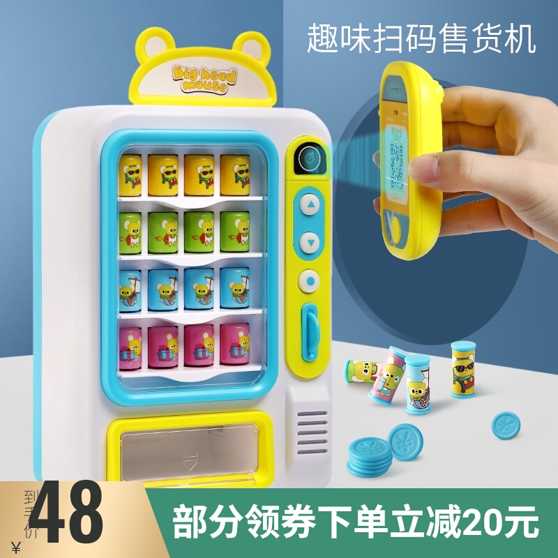 儿童自动售货机饮料贩卖机玩具售卖机投币模拟扫码男孩女孩收银机