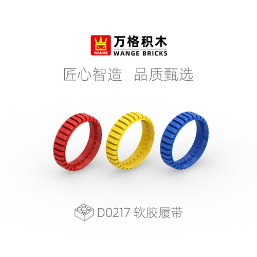 wange万格儿童大颗粒积木墙配件