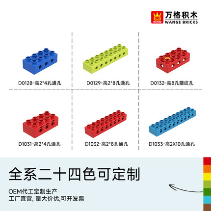 万格大颗粒积木配件4孔9孔梁高2X10通孔零件儿童益智拼装玩具散件