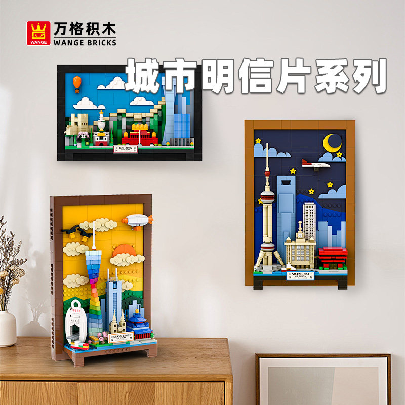 万格明信片益智拼装积木图片