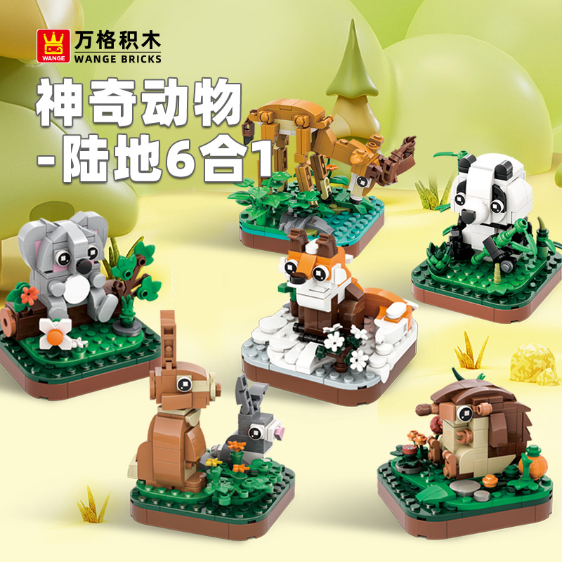 万格鸟类积木小颗粒拼装积木