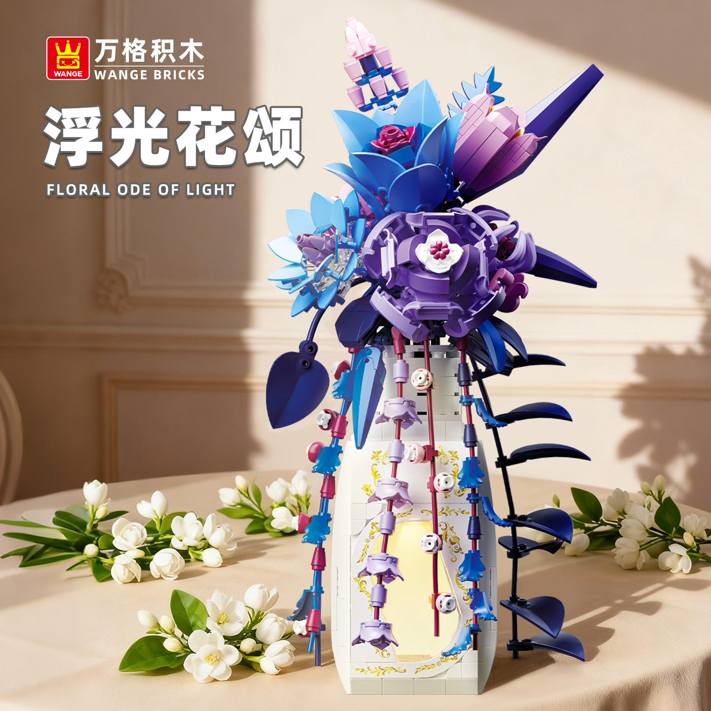 万格小颗粒拼装浮光花颂积木花