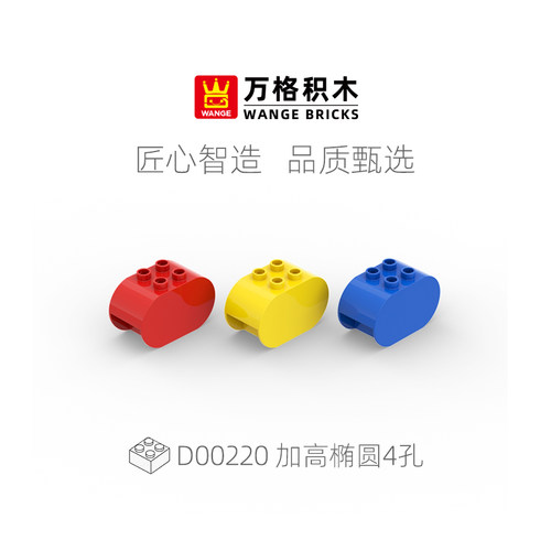 wange万格儿童DIY拼插拼装大颗粒