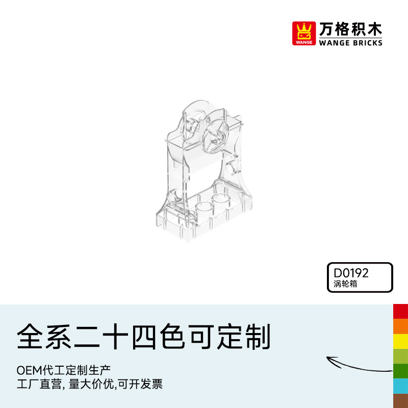 wange万格儿童DIY拼插拼装大颗粒积木基础配件涡轮箱散件D0192,玩具/童车/益智/积木/模型,普通塑料积木,淘宝优惠券,粉丝福利购,淘宝优惠卷