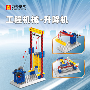 万格工程机械升降机小颗粒拼装齿轮学习积木儿童益智玩具传动科教