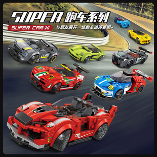 玩具汽车SUPER系列儿童拼插 万格超跑车赛车小颗粒积木拼装