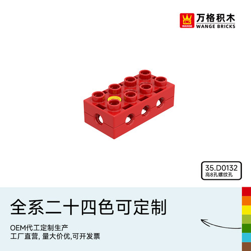 wange万格儿童DIY拼插拼装大颗粒
