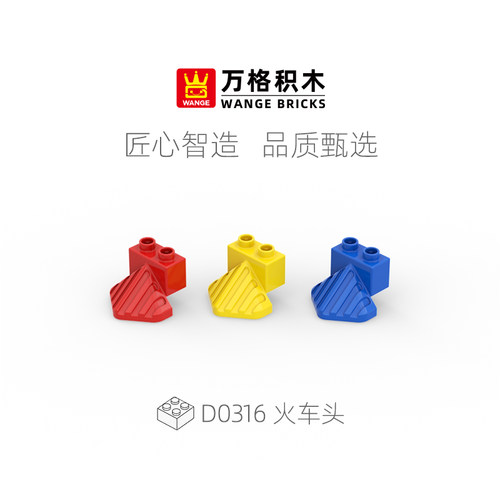 万格儿童大颗粒积木墙配件