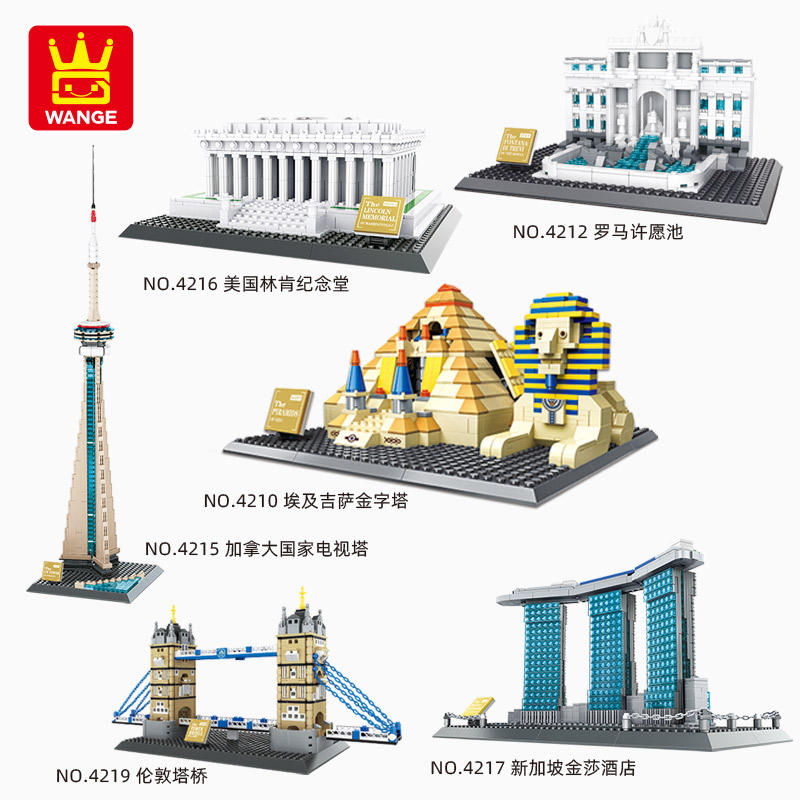 万格名胜古迹城堡大型拼装积木