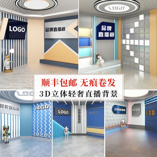 华胜3D立体直播背景布