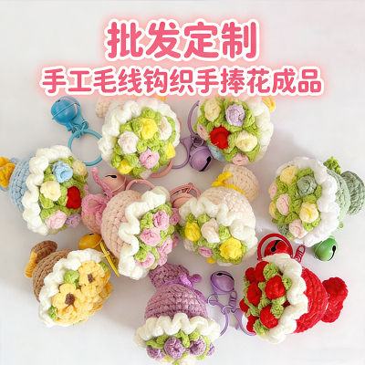 手工编织迷你手捧花玫瑰钥匙扣