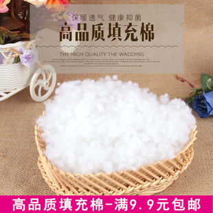 diy玩偶公仔填充棉抱枕玩偶公仔填充棉手工辅料填充物颗粒珍珠棉