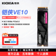 电脑SSD笔记本4t 铠侠VE10固态硬盘1t nvme pcie5.0台式 m.2