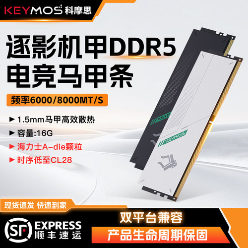 科摩思逐影机甲ddr516g单条