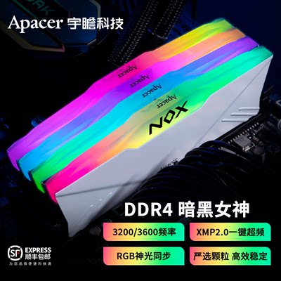 宇瞻内存条NOX暗黑女神ddr4台式机电脑8G 3200 3600 4266 灯条16g