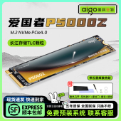 电脑PS5笔记本SSD 爱国者P5000Z M.2台式 PCIe4.0 m2固态硬盘1t