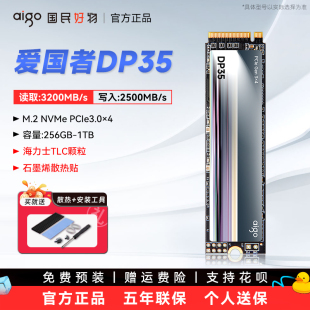 SSD台式 M.2 机电脑笔记本固态硬盘m2 NVMe 爱国者DP35固态硬盘1t