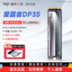 SSD台式 M.2 机电脑笔记本固态硬盘m2 NVMe 爱国者DP35固态硬盘1t