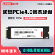 机笔记本ssd Lenovo 2tb m.2固态硬盘PCIe4.0 1t台式 联想 SL7000