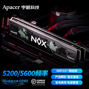 机电脑可XMP3.0超频单条 5200台式 NOX暗黑马甲16G 宇瞻内存条DDR5