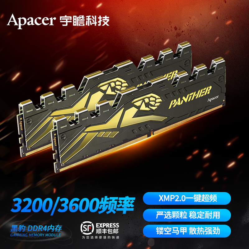 宇瞻内存条黑豹ddr4台式机电脑8g单条2666 3000 3200 3600套装16g