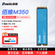 PCIE4.0台式 佰维M350固态硬盘1T M.2接口NVME 机笔记本SSD适配ps5