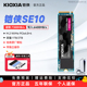 铠侠se10 2tb 机笔记本ps5存储扩容ssd m.2固态硬盘pcie4.0台式