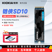 铠侠SD10 机电脑笔记本升级扩容ssd m.2固态硬盘pcie4.0台式