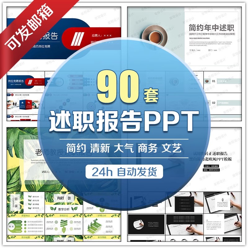 精美求职转正述职报告PPT模板，高效展示个人能力，抢购优惠