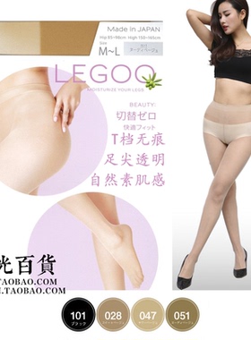 REGART日本LEGOO素肌感T裆隐形天鹅绒透明薄纯肤色黑色连裤丝袜子