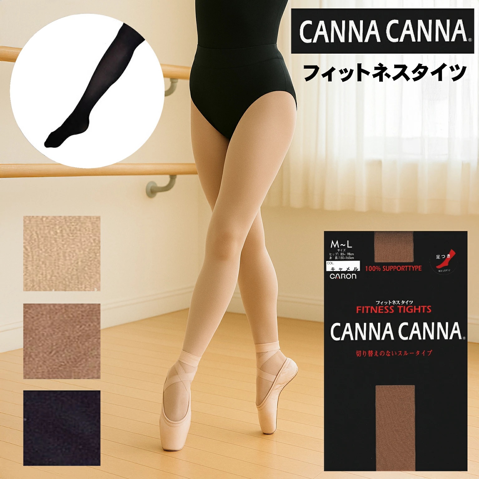 日本片仓caron舍宾袜50D加厚T裆CANNA舞蹈连裤丝袜子哑光肤色黑色