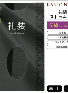 日本KANTO NYLON关东尼龙礼装超薄黑色防晒UV天鹅绒连裤袜丝袜子