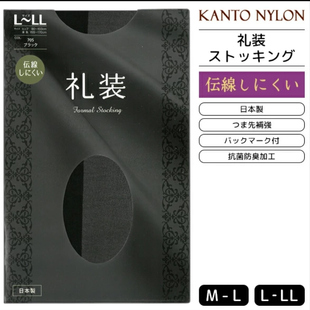 日本KANTO NYLON关东尼龙礼装超薄黑色防晒UV天鹅绒连裤袜丝袜子