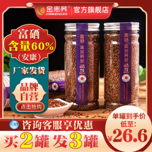 金惠荞富硒黑苦荞麦茶胚芽麦香浓香安康原味苦荞茶正品官方旗舰店