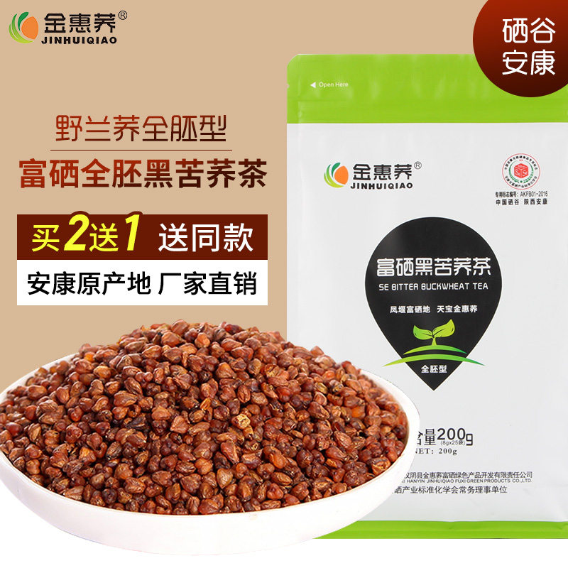 富硒黑苦荞茶小袋装苦荞茶浓香型陕西安康特产荞子茶全胚芽荞麦茶在类目 茶, 代用/花草/水果/再加工茶, 代用/花草茶中 - 来自Buy2taobao.com提供专业的淘宝代购服务