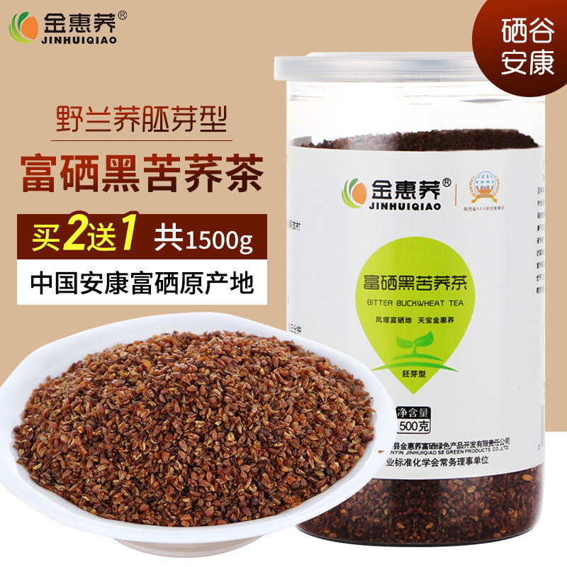 安康富硒黑苦荞茶500g罐装麦香味