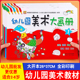宝宝涂色书2 6岁涂鸦填色绘本少儿创意美术培训用书儿童艺术启蒙 零基础学画画书籍幼儿园绘画启蒙教材 全套8册幼儿园美术大画册