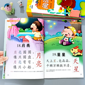 幼儿阅读与识字 赠识字卡早教认字书幼儿园小班无注音宝宝阅读识字儿歌唐诗童谣诗歌朗诵启蒙中大班教材带拼音亲子识字绘本 大字版
