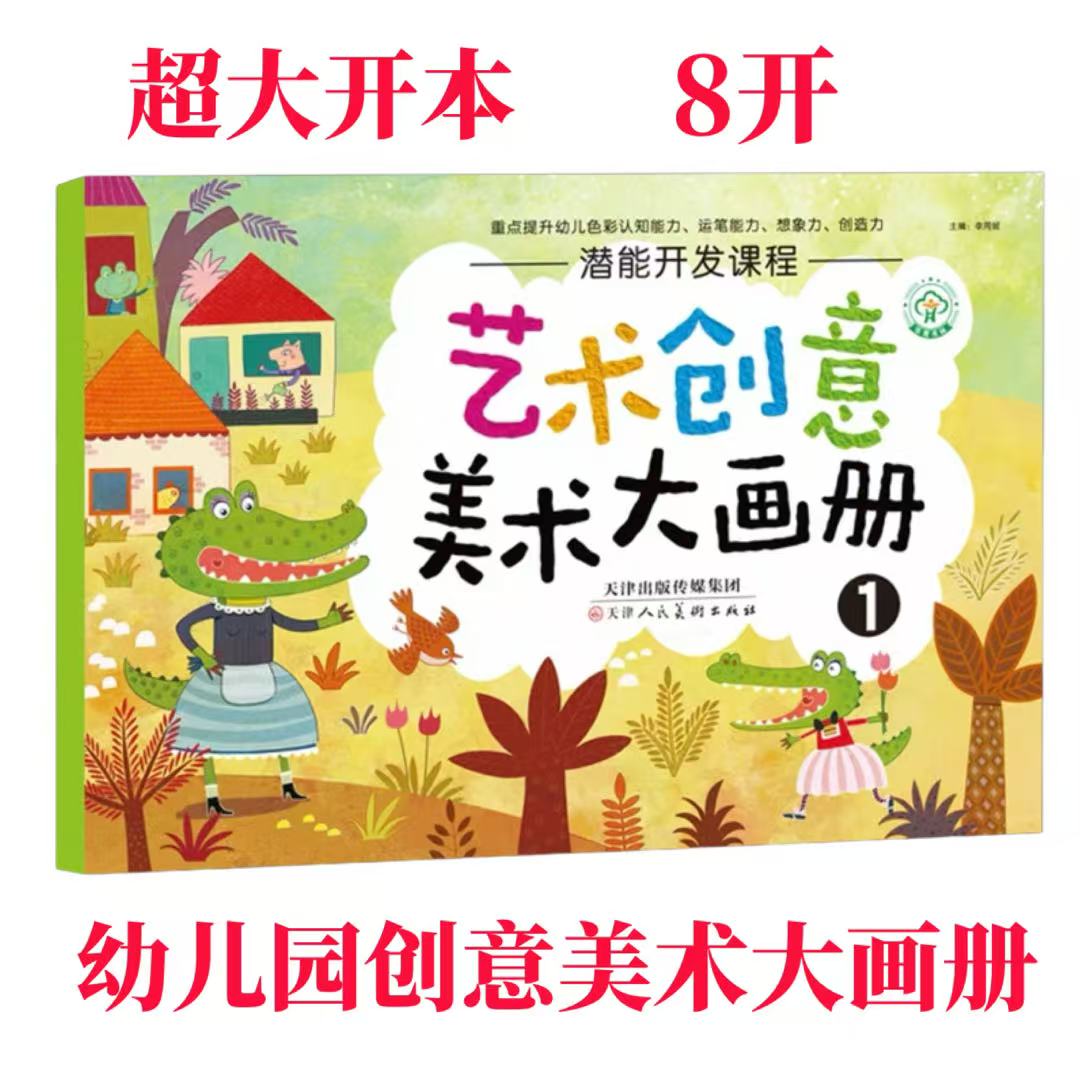 艺术创意美术大画册涂色书简笔画