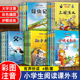 8岁孩子看 小学生寒暑假阅读课外书注音版 名著昆虫记四大名著三十六计父与子儿童读物带拼音适合6 经典 一二三年级阅读故事书正版