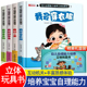 儿童3d立体翻翻书全4本幼儿自理能力培养立体玩具书0—3岁宝宝书籍婴儿早教绘本推拉书机关书洞洞书0 1到2岁适合两周岁看