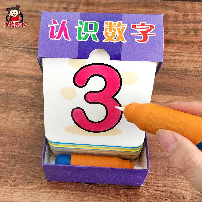 幼儿学写数字 撕不烂涂鸦认数字卡片1-10到20幼儿园认识数字小班数学
