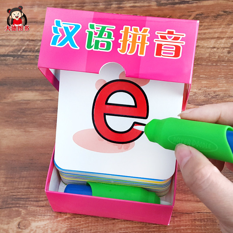 幼小衔接宝宝早教书儿童学习汉语拼音认字母启蒙大班上册拼音描写本