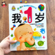 书儿童书籍0到3岁1一2岁一岁多婴儿读物 幼儿启蒙认知益智学习书本阅读绘本适合1周岁看 小婴孩图书我1岁了绘本 一岁半宝宝早教书